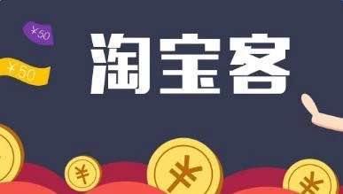 做淘寶客怎么拉人